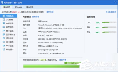 蘋果Macbook Air如何安裝Win7/Win8系統(tǒng)？