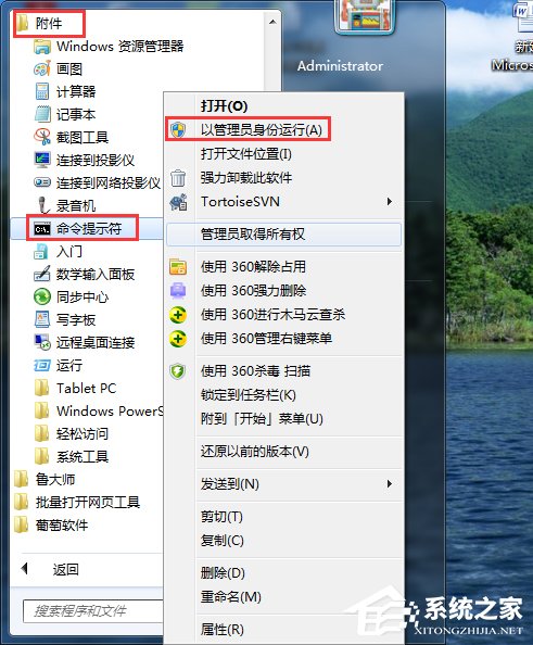Win7重裝系統忘記密碼解鎖Bitlocker加密怎么辦？