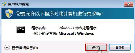 Win7重裝系統忘記密碼解鎖Bitlocker加密怎么辦？