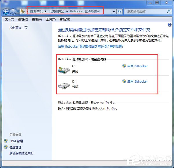 Win7重裝系統忘記密碼解鎖Bitlocker加密怎么辦？
