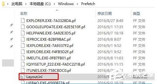 Win10開機提示：dfrgfat.exe應(yīng)用程序錯誤怎么辦？