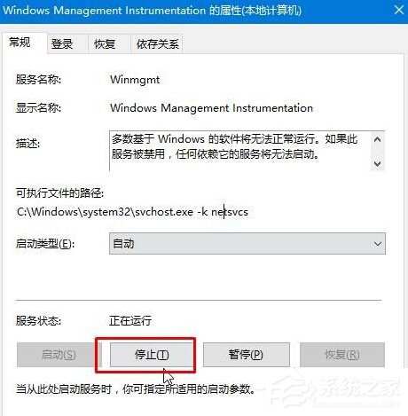 Win10開機提示：dfrgfat.exe應(yīng)用程序錯誤怎么辦？