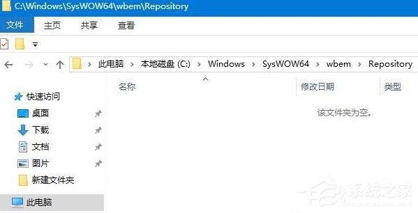 Win10開機提示：dfrgfat.exe應(yīng)用程序錯誤怎么辦？