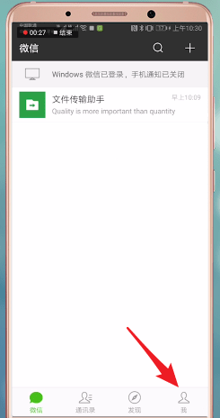 微信APP怎么設置翻譯功能？翻譯功能設置步驟一覽