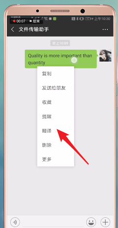 微信APP怎么設置翻譯功能？翻譯功能設置步驟一覽