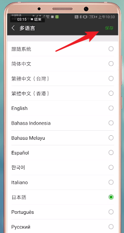 微信APP怎么設置翻譯功能？翻譯功能設置步驟一覽