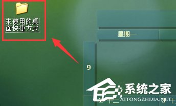 WinXP如何運行桌面清理向導？執(zhí)行桌面清理向導的方法