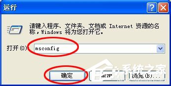 WinXP系統出現應用程序錯誤0xc0000417怎么解決？