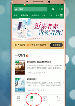 百度閱讀APP怎么設(shè)置聽(tīng)書(shū)狀態(tài)？聽(tīng)書(shū)狀態(tài)設(shè)置方法說(shuō)明
