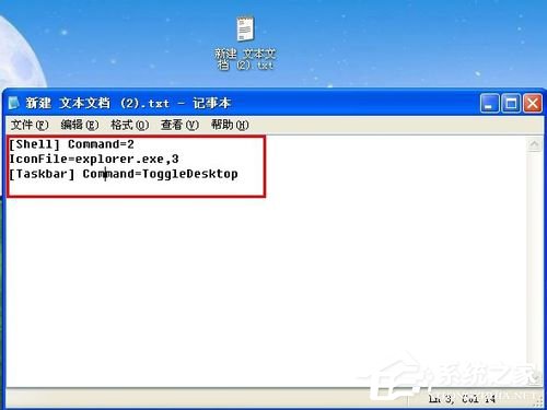 WinXP如何使用快捷鍵顯示桌面？