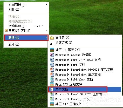 WinXP如何使用快捷鍵顯示桌面？