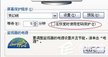 Win7電腦待機(jī)怎么設(shè)置？設(shè)置電腦待機(jī)的方法