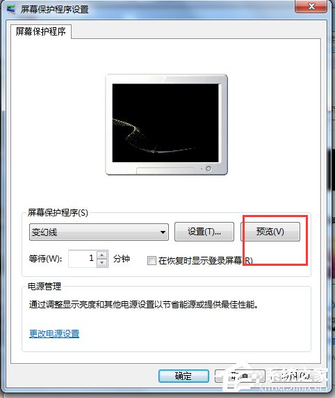 Win7電腦待機(jī)怎么設(shè)置？設(shè)置電腦待機(jī)的方法