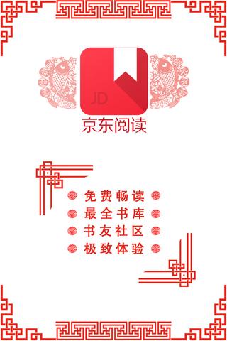 京東閱讀APP不能正常使用怎么處理？處理京東閱讀不能正常使用的方法分享