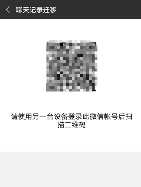 微信APP怎么備份聊天記錄？聊天記錄備份方法說明