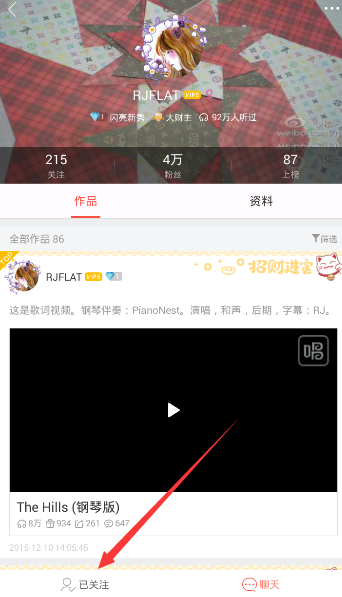 唱吧APP怎么將關注取消？取消關注的方法介紹