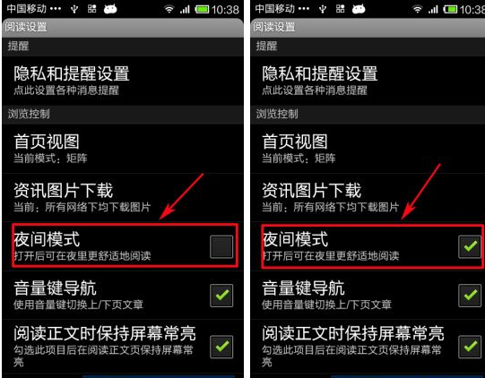 網(wǎng)易云閱讀APP怎么設(shè)置夜間模式？夜間模式設(shè)置方法說(shuō)明