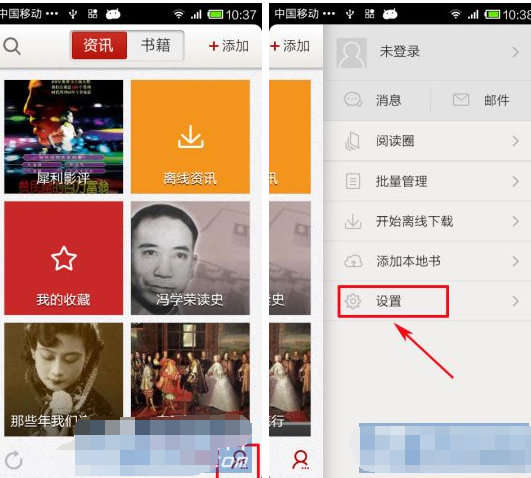 網(wǎng)易云閱讀APP怎么設(shè)置夜間模式？夜間模式設(shè)置方法說(shuō)明
