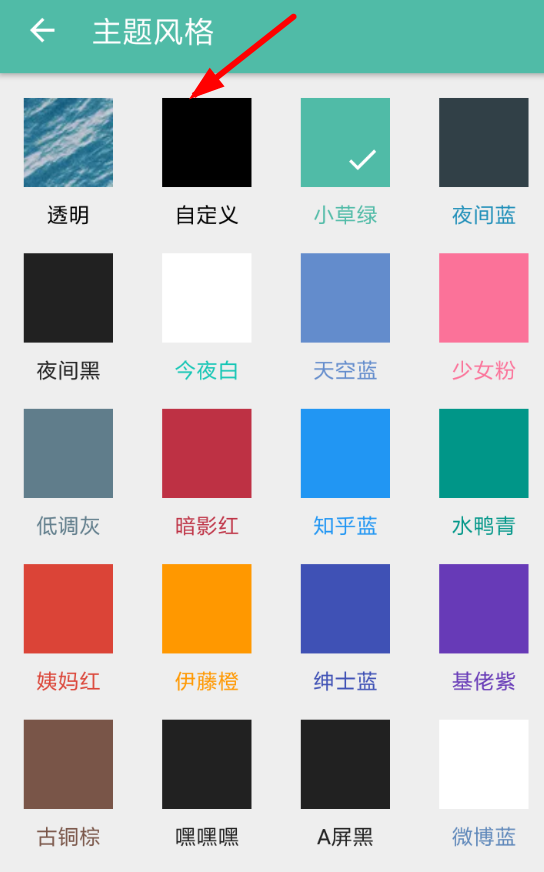 Share微博怎么設(shè)置背景？設(shè)置背景的技巧講解
