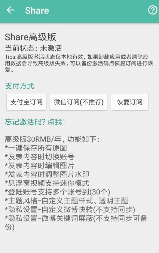 Share微博怎么設(shè)置背景？設(shè)置背景的技巧講解