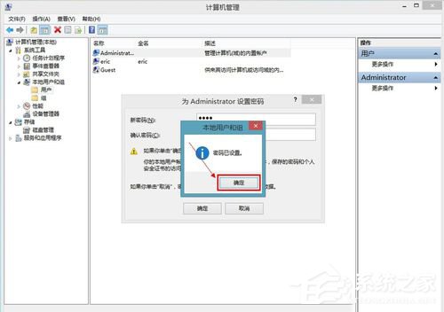 Win8如何給電腦設(shè)置開機(jī)密碼?