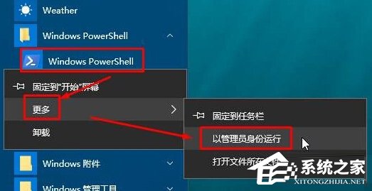 Win10怎樣恢復(fù)已刪除的默認(rèn)應(yīng)用？