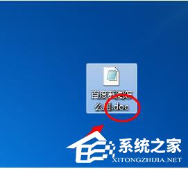 Win7怎么還原打開方式?還原文件默認(rèn)打開方式的方法
