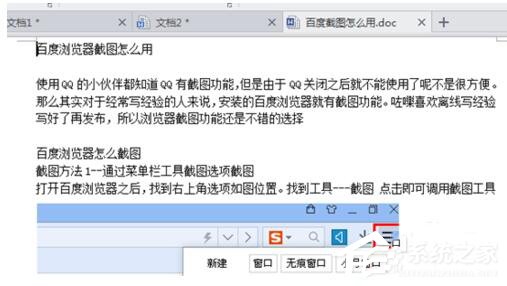 Win7怎么還原打開方式?還原文件默認(rèn)打開方式的方法