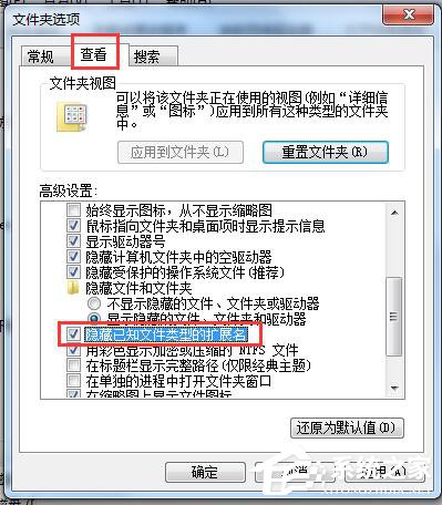 Win7怎么還原打開方式?還原文件默認(rèn)打開方式的方法
