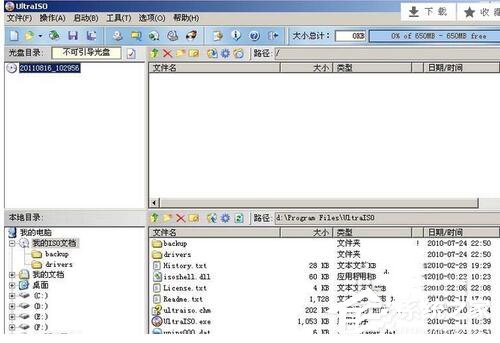 如何解決Win7忘記開機密碼的問題？