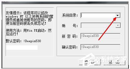 如何解決Win7忘記開機密碼的問題？