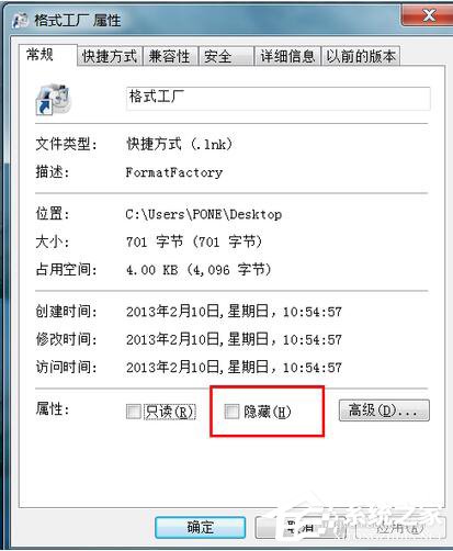 Win7怎樣隱藏圖標？隱藏桌面圖標的方法