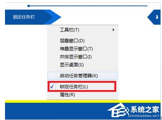 如何解決Win7開(kāi)始菜單在右邊的問(wèn)題?