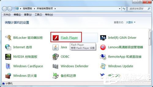 如何解決Win7瀏覽器提示Shockwave Flash崩潰的問(wèn)題？