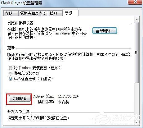 如何解決Win7瀏覽器提示Shockwave Flash崩潰的問(wèn)題？