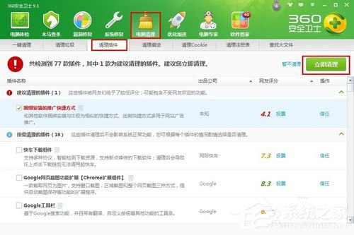 如何解決Win7瀏覽器提示Shockwave Flash崩潰的問(wèn)題？