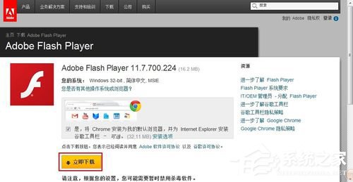 如何解決Win7瀏覽器提示Shockwave Flash崩潰的問(wèn)題？