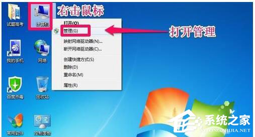 Win7系統如何增加C盤空間？Win7系統擴大C盤空間教程