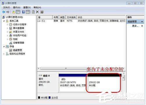 Win7系統如何增加C盤空間？Win7系統擴大C盤空間教程
