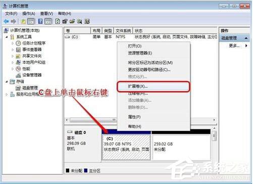 Win7系統如何增加C盤空間？Win7系統擴大C盤空間教程