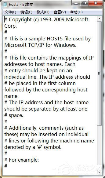 Win7系統(tǒng)如何清理hosts文件？