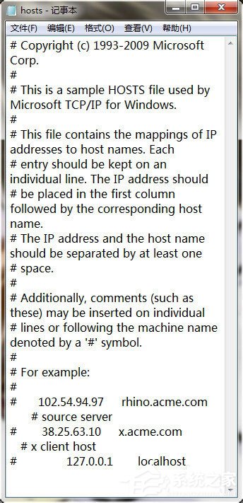 Win7系統(tǒng)如何清理hosts文件？