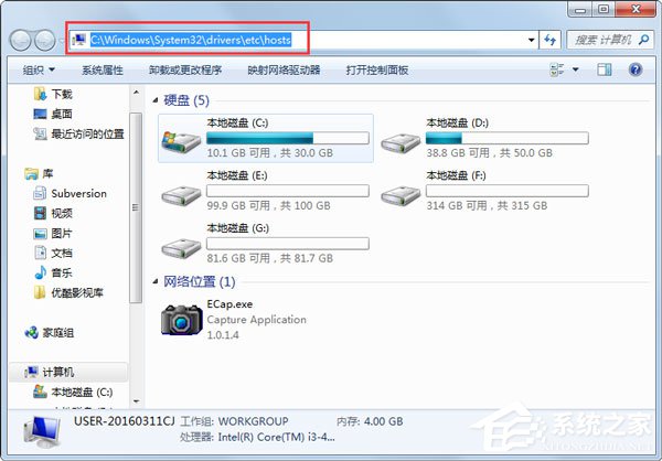Win7系統(tǒng)如何清理hosts文件？
