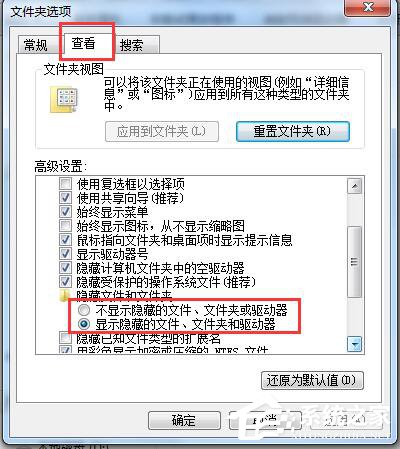 Win7怎樣把Backup文件夾移動到別的分區(qū)?