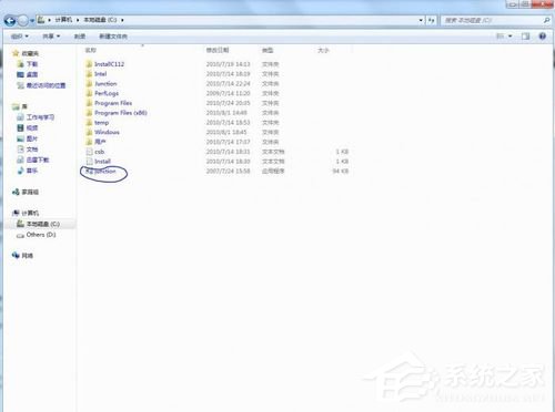 Win7怎樣把Backup文件夾移動到別的分區(qū)?