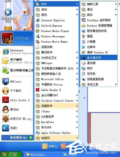 Win7怎樣把Backup文件夾移動到別的分區(qū)?