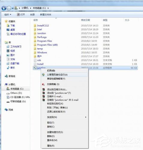 Win7怎樣把Backup文件夾移動到別的分區(qū)?