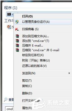 Win7怎樣把Backup文件夾移動到別的分區(qū)?