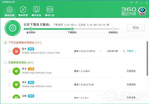 WinXP顯卡驅動怎么裝？安裝顯卡驅動的方法