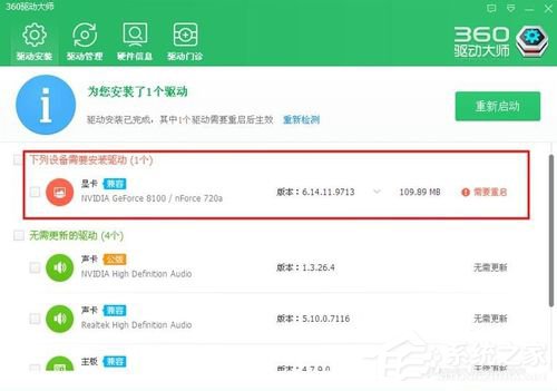 WinXP顯卡驅動怎么裝？安裝顯卡驅動的方法